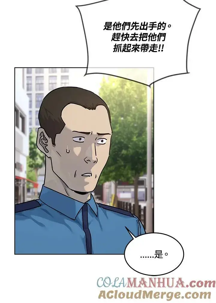 漫画《黑域之神》第2季 第22话第88张图