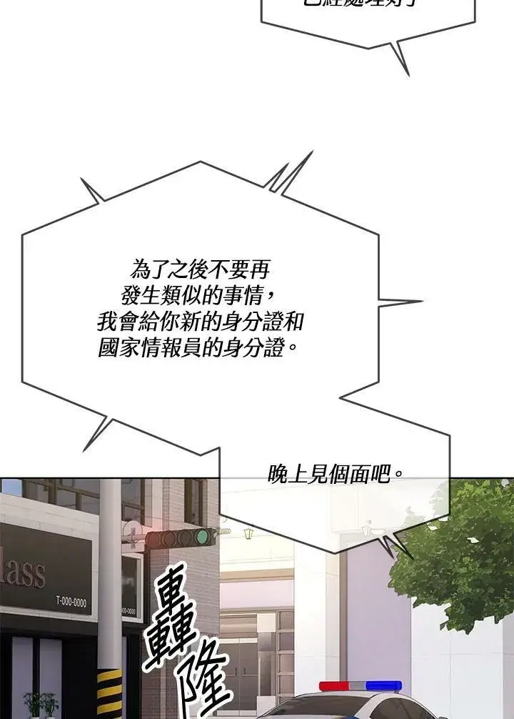漫画《黑域之神》第2季 第22话第92张图