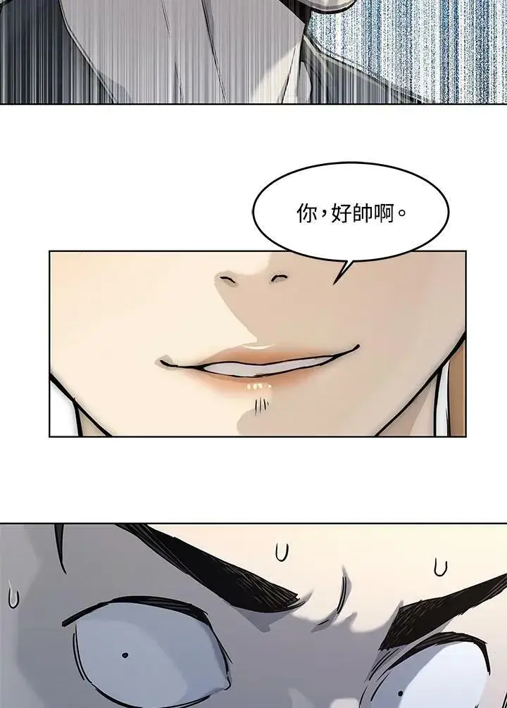 漫画《黑域之神》第2季 第22话第95张图
