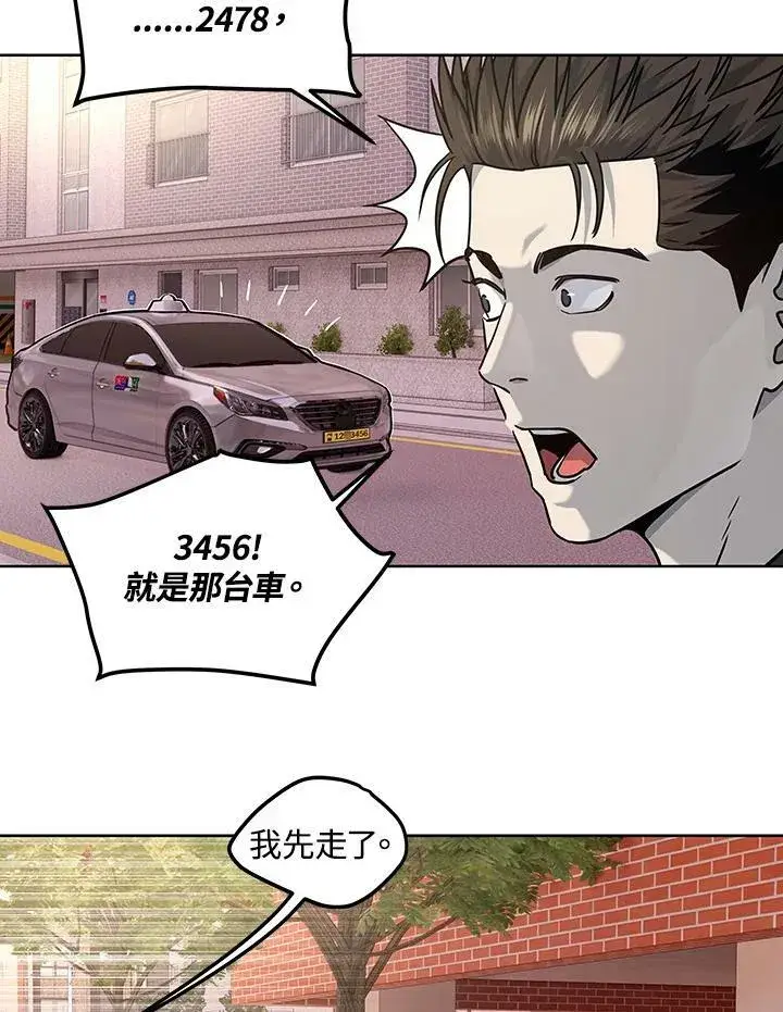 漫画《黑域之神》第2季 第23话第11张图