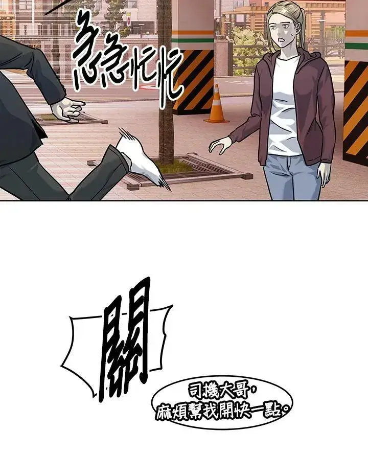 漫画《黑域之神》第2季 第23话第12张图