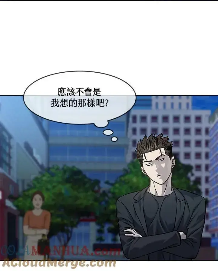 漫画《黑域之神》第2季 第23话第19张图