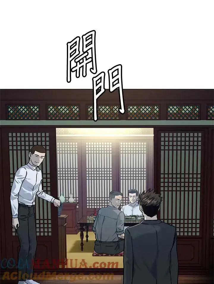 漫画《黑域之神》第2季 第23话第25张图