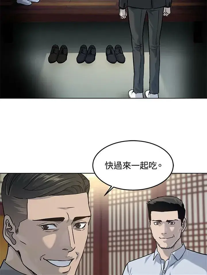 漫画《黑域之神》第2季 第23话第26张图