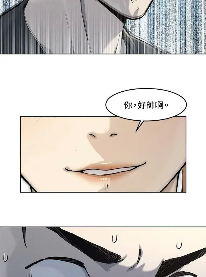 漫画《黑域之神》第2季 第23话第3张图