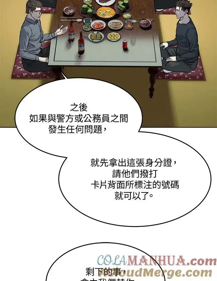 漫画《黑域之神》第2季 第23话第31张图