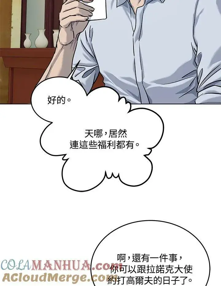 漫画《黑域之神》第2季 第23话第34张图