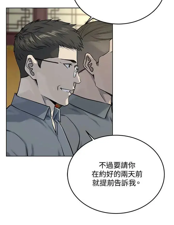 漫画《黑域之神》第2季 第23话第35张图