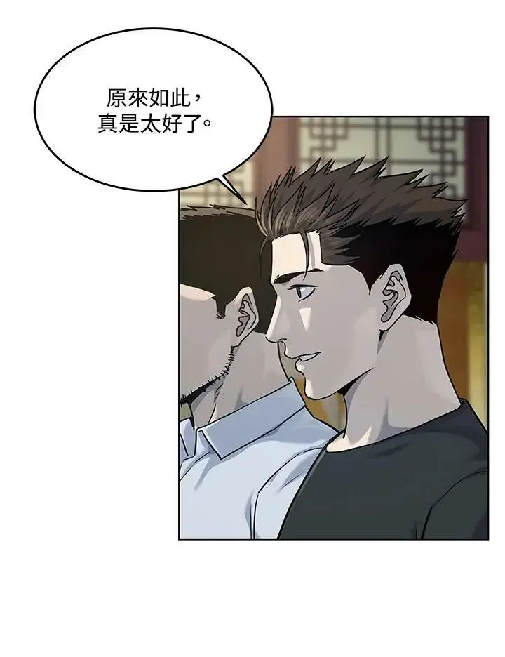 漫画《黑域之神》第2季 第23话第36张图