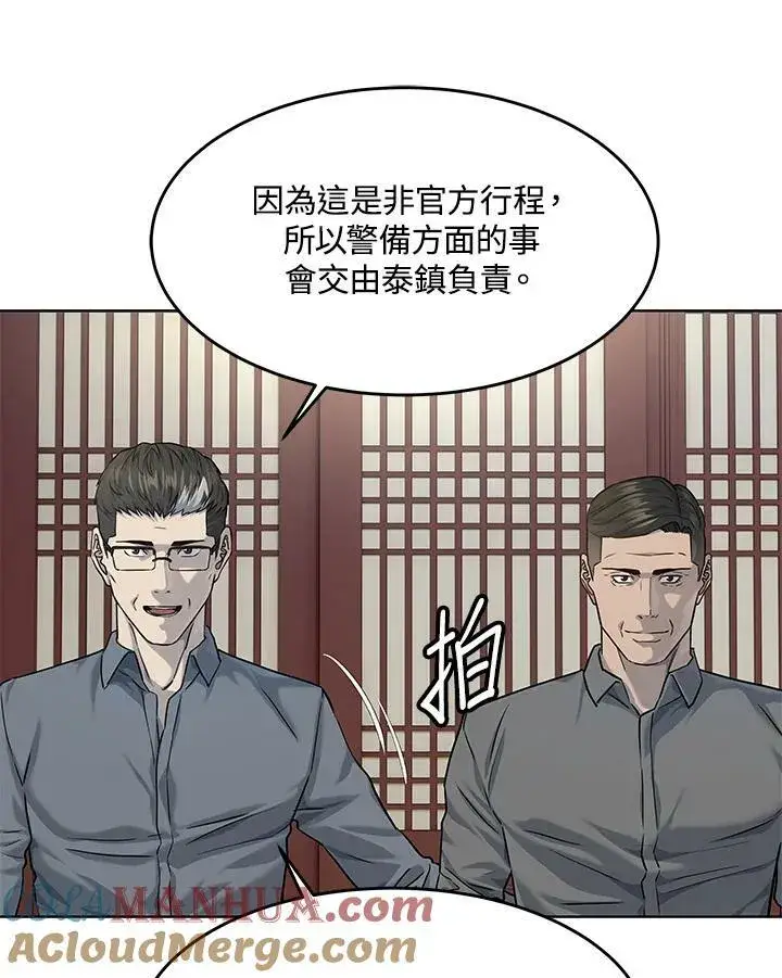漫画《黑域之神》第2季 第23话第37张图