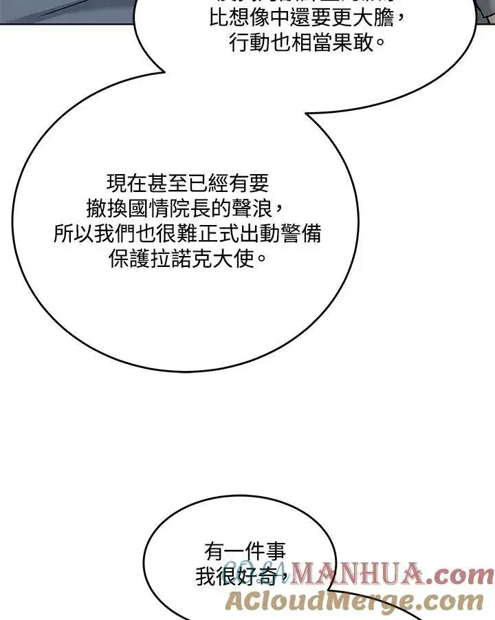 漫画《黑域之神》第2季 第23话第40张图
