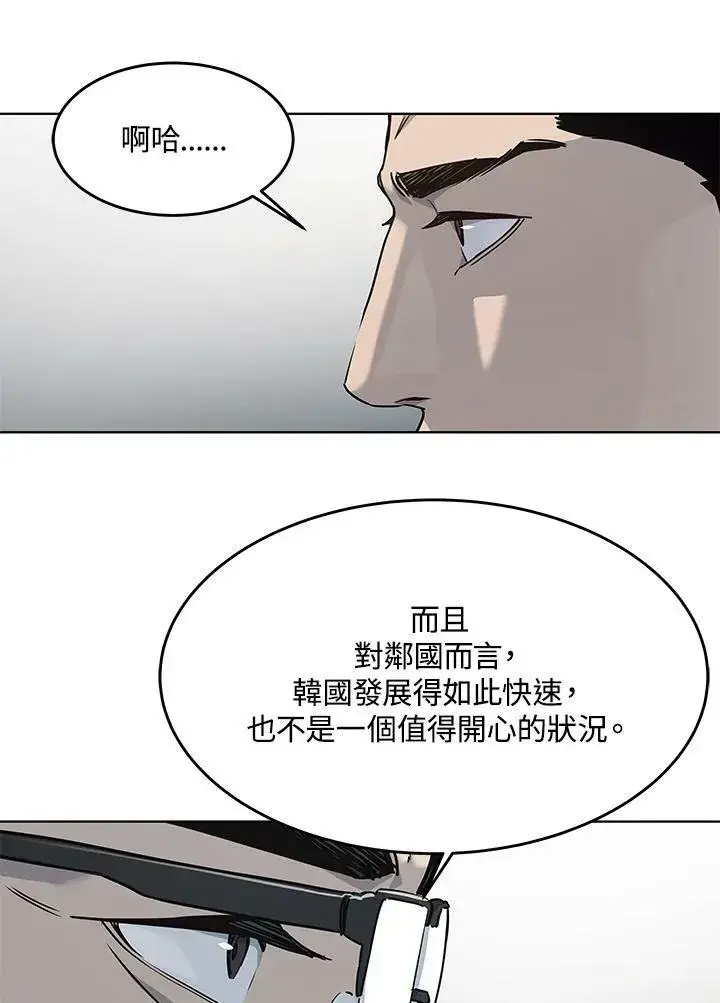 漫画《黑域之神》第2季 第23话第44张图