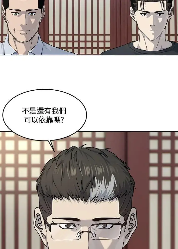 漫画《黑域之神》第2季 第23话第47张图