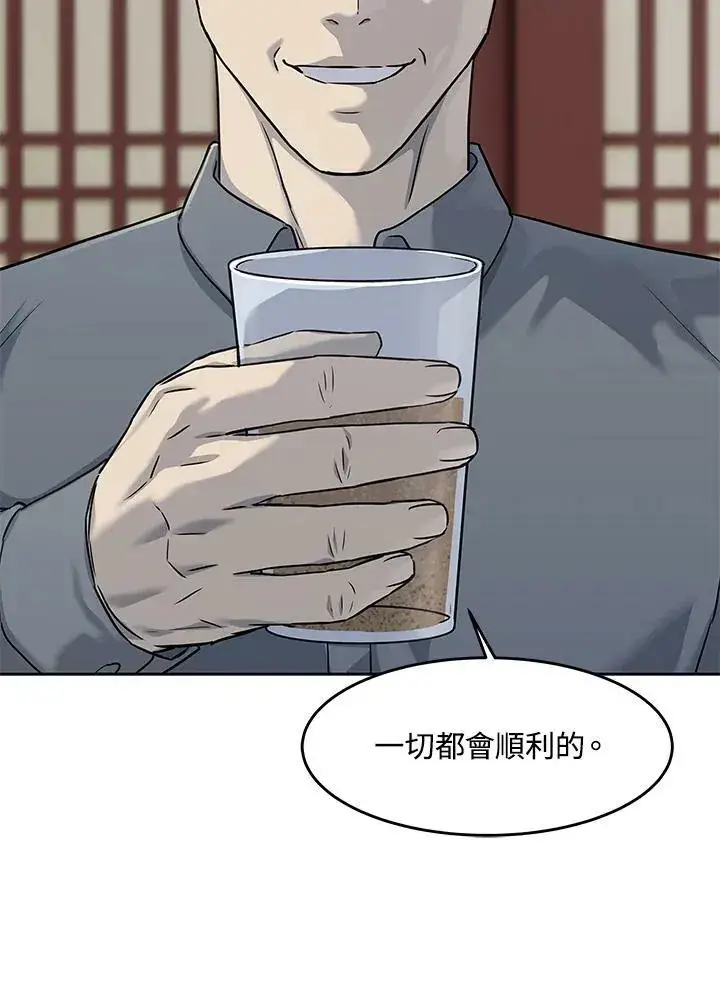 漫画《黑域之神》第2季 第23话第48张图