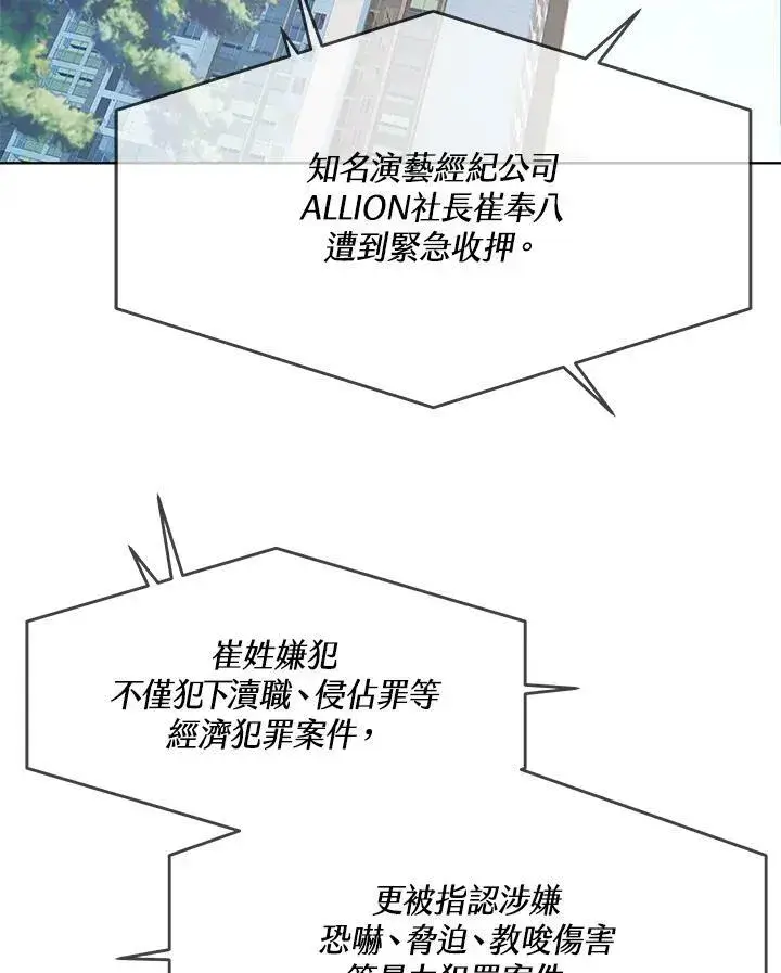 漫画《黑域之神》第2季 第23话第51张图
