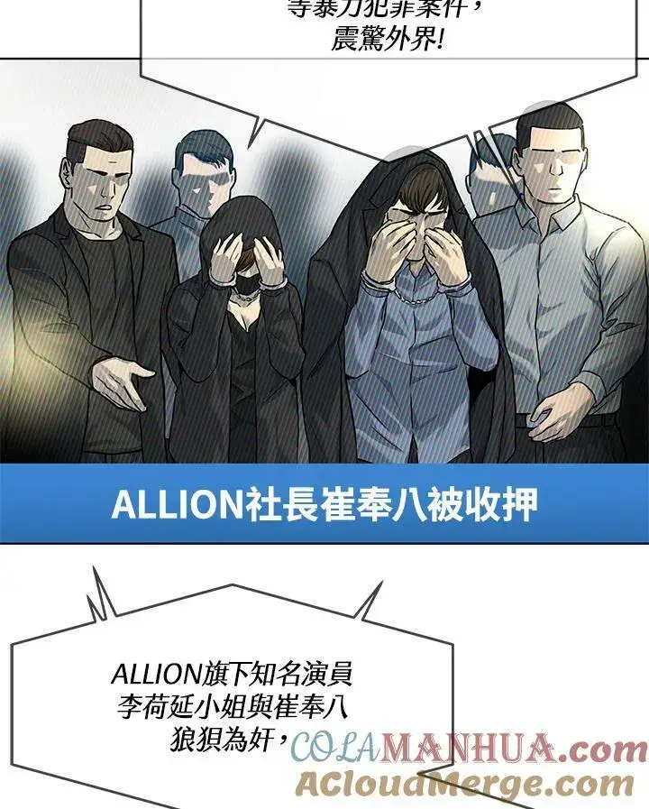 漫画《黑域之神》第2季 第23话第52张图