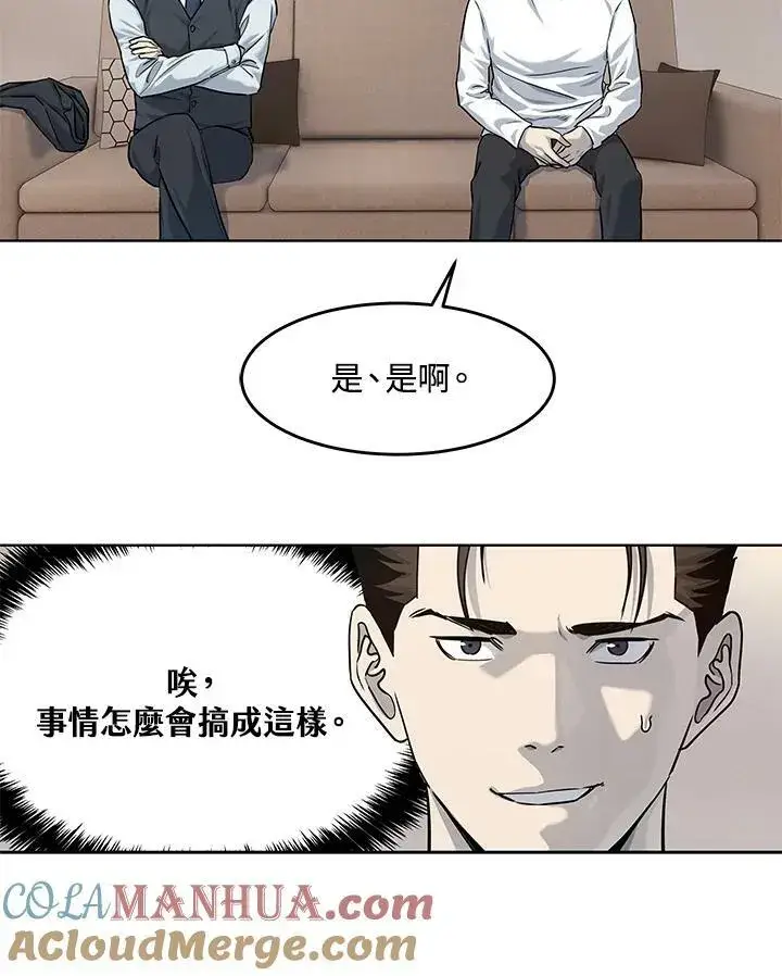 漫画《黑域之神》第2季 第23话第55张图