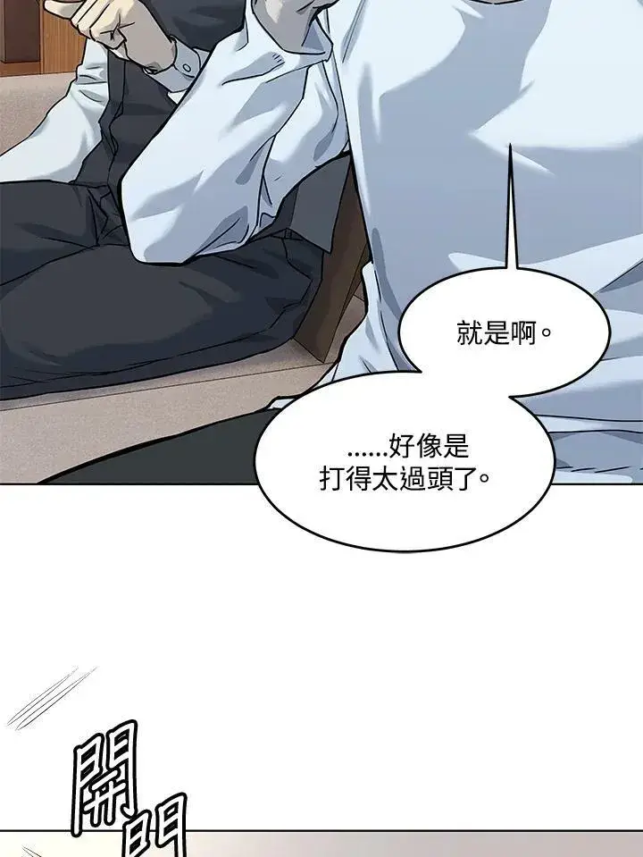漫画《黑域之神》第2季 第23话第57张图