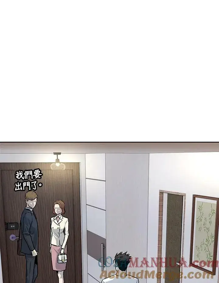 漫画《黑域之神》第2季 第23话第61张图