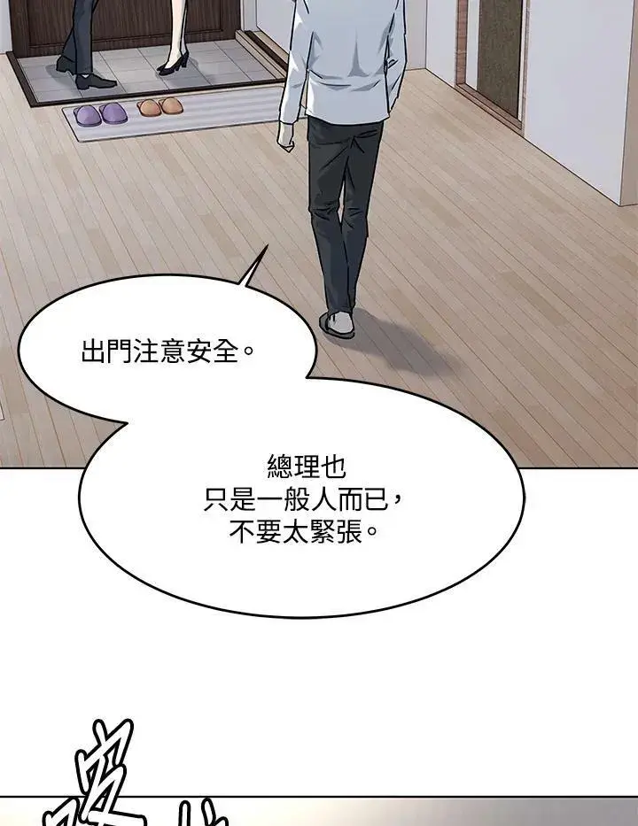 漫画《黑域之神》第2季 第23话第62张图