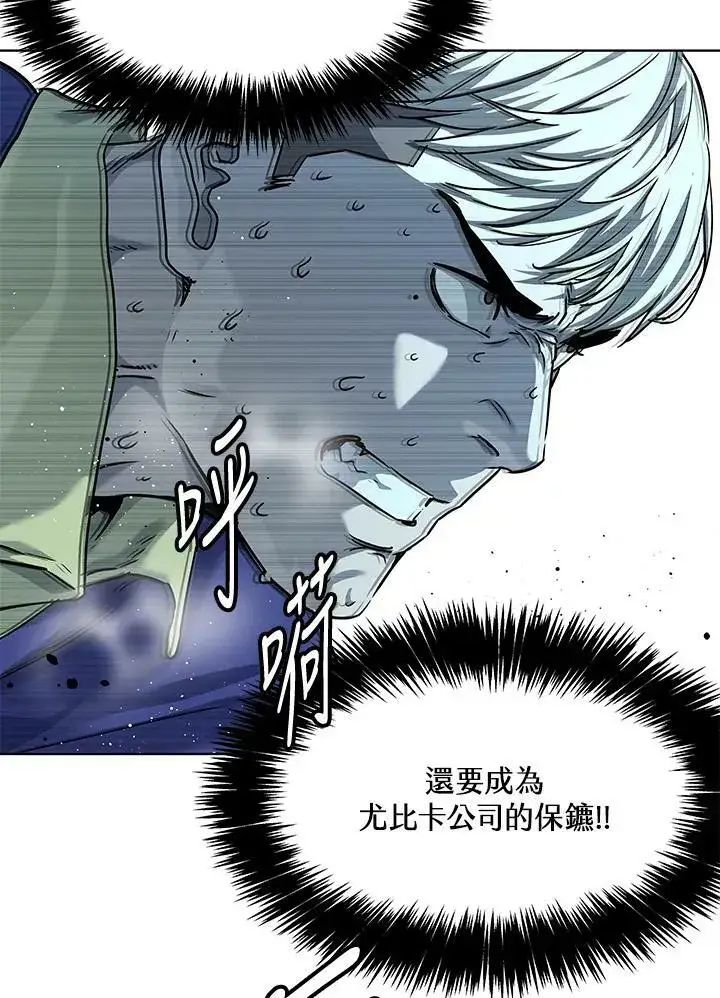 漫画《黑域之神》第2季 第23话第68张图