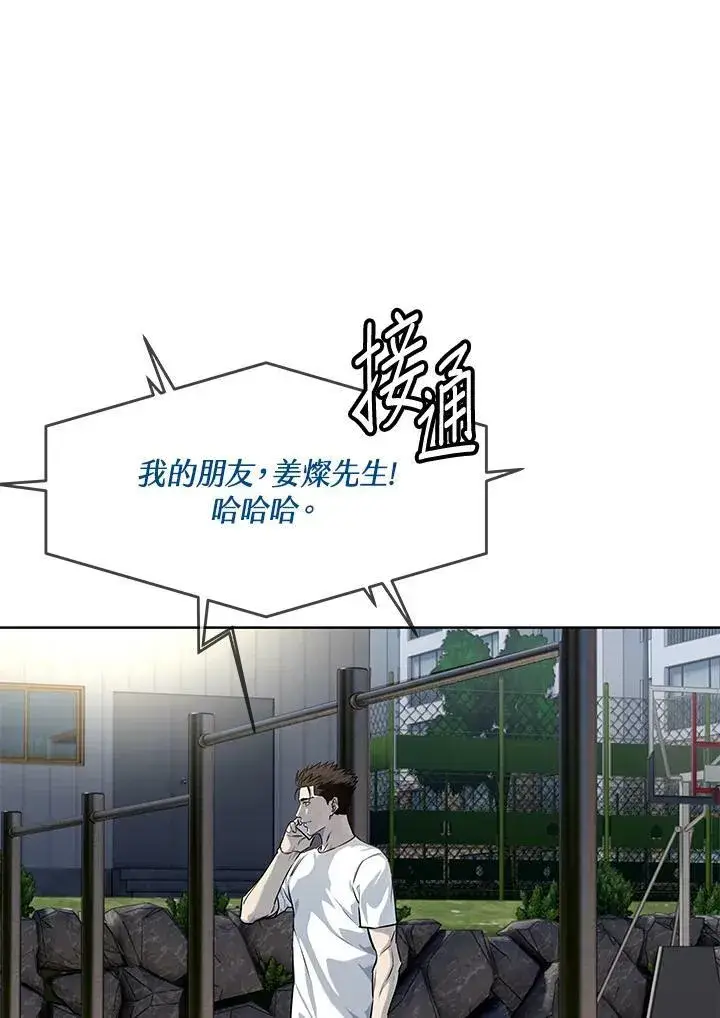 漫画《黑域之神》第2季 第23话第74张图