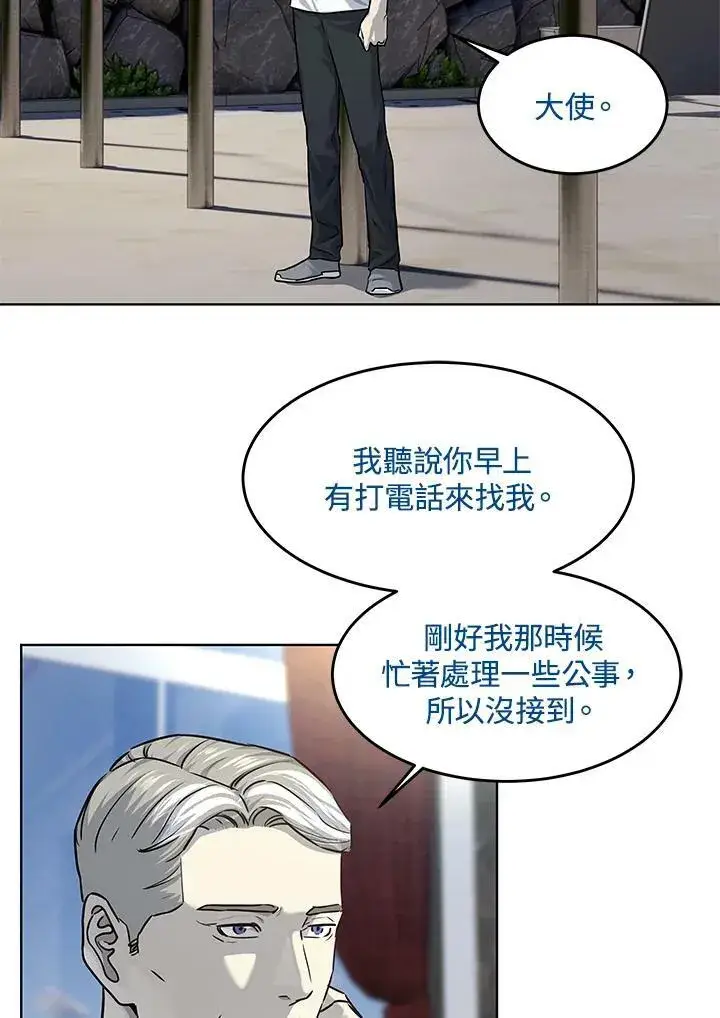 漫画《黑域之神》第2季 第23话第75张图
