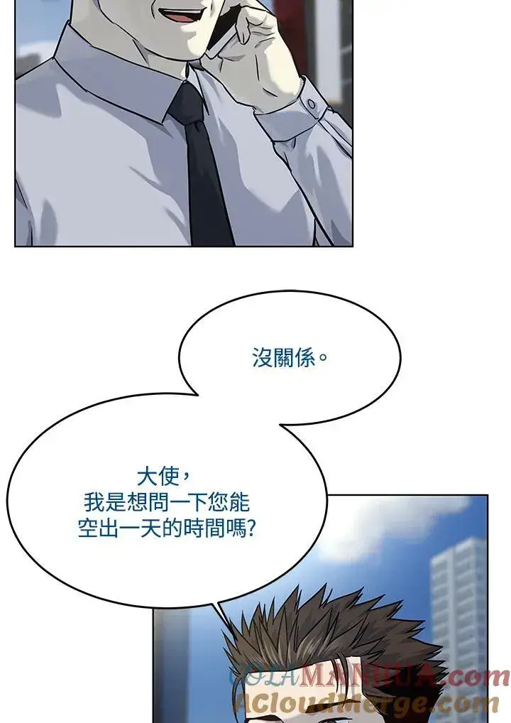 漫画《黑域之神》第2季 第23话第76张图