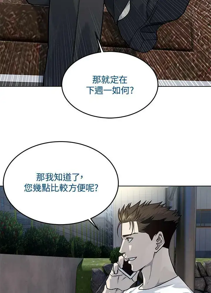 漫画《黑域之神》第2季 第23话第81张图