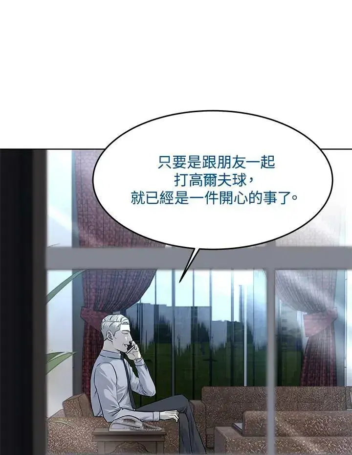 漫画《黑域之神》第2季 第23话第86张图