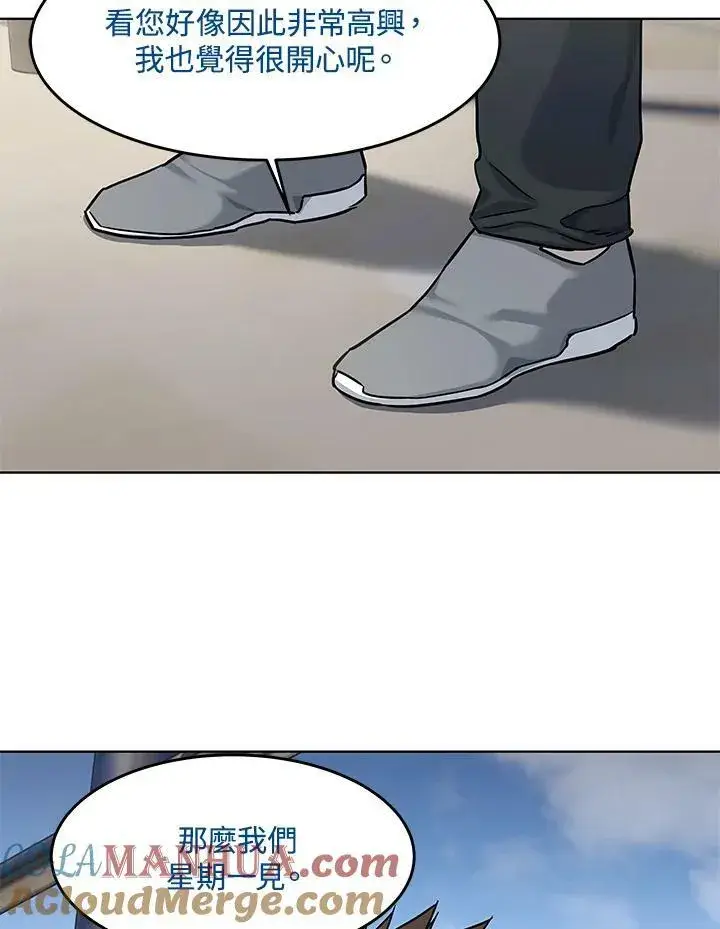 漫画《黑域之神》第2季 第23话第88张图