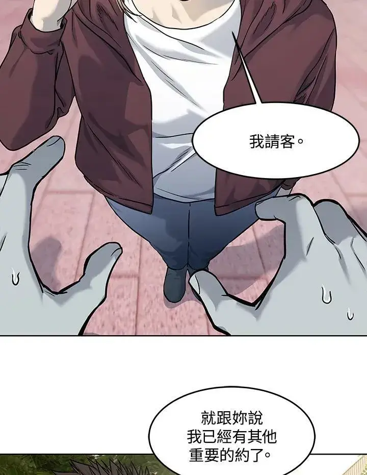 漫画《黑域之神》第2季 第23话第9张图