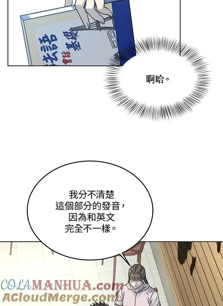 漫画《黑域之神》第2季 第24话第101张图