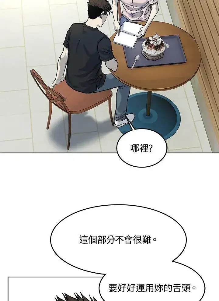 漫画《黑域之神》第2季 第24话第102张图