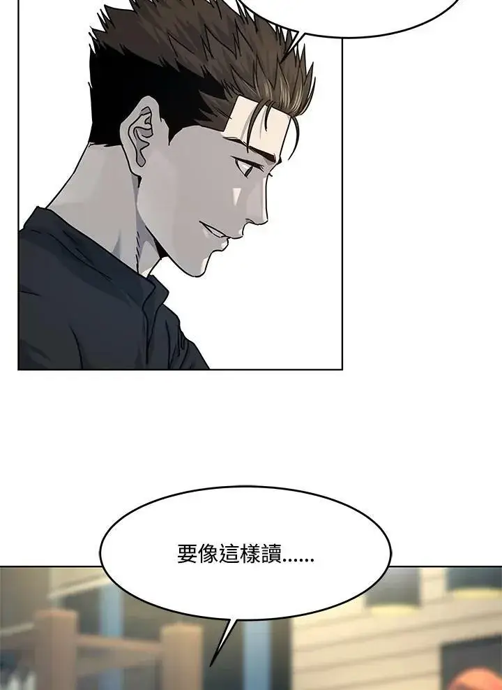 漫画《黑域之神》第2季 第24话第103张图