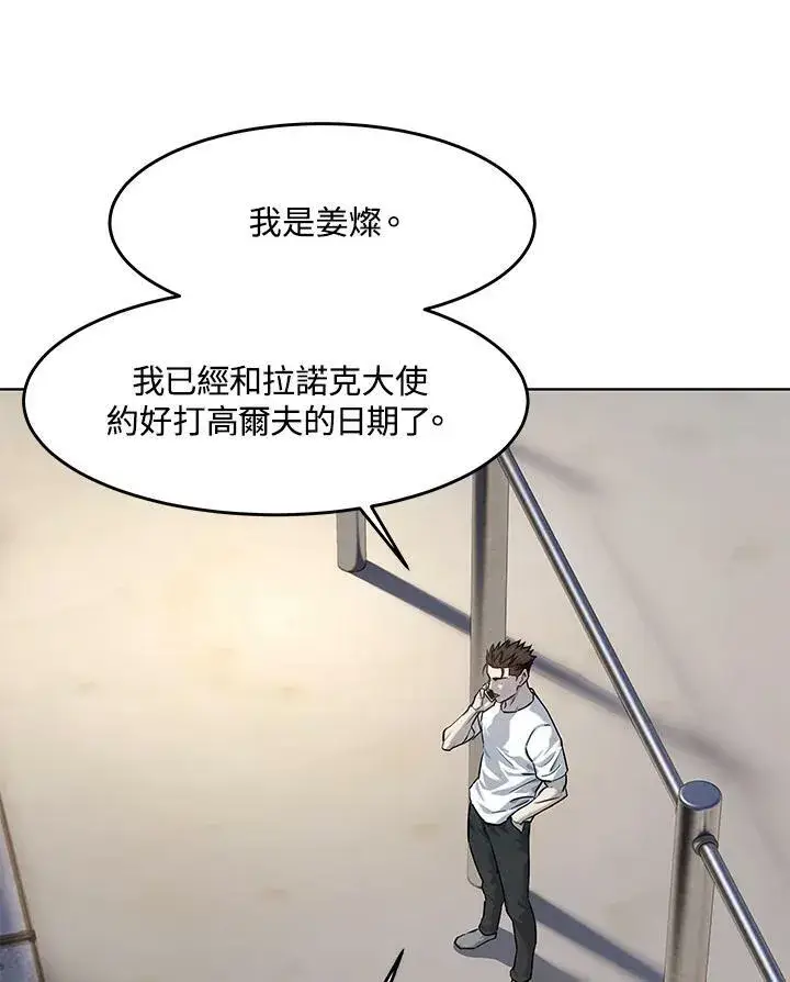 漫画《黑域之神》第2季 第24话第11张图