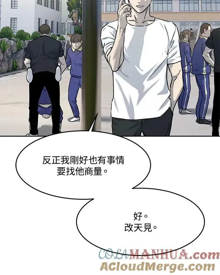 漫画《黑域之神》第2季 第24话第13张图