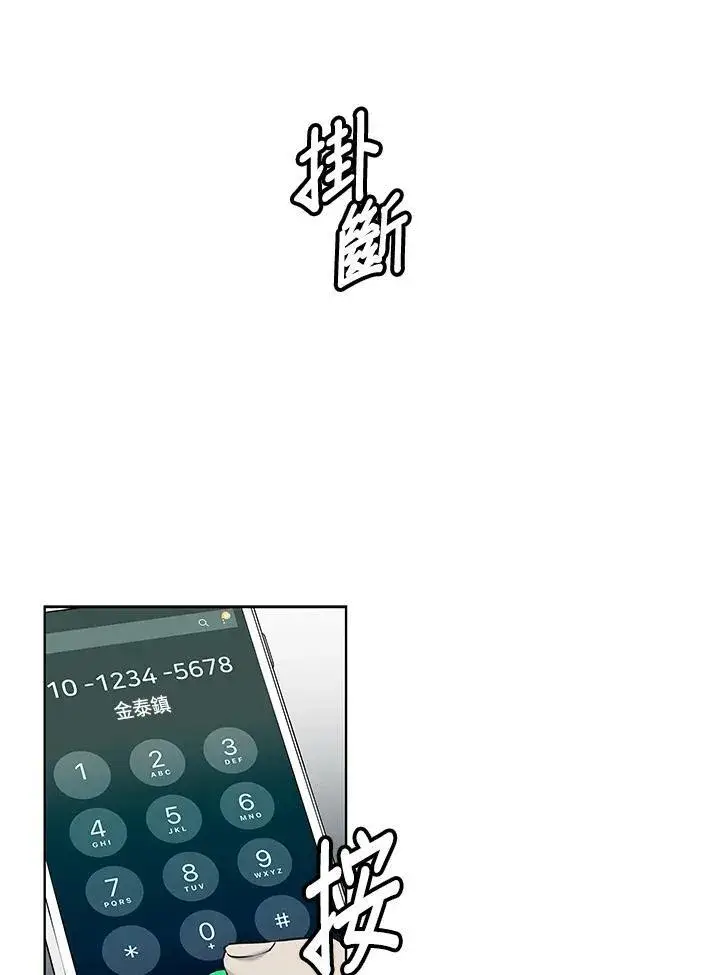 漫画《黑域之神》第2季 第24话第14张图