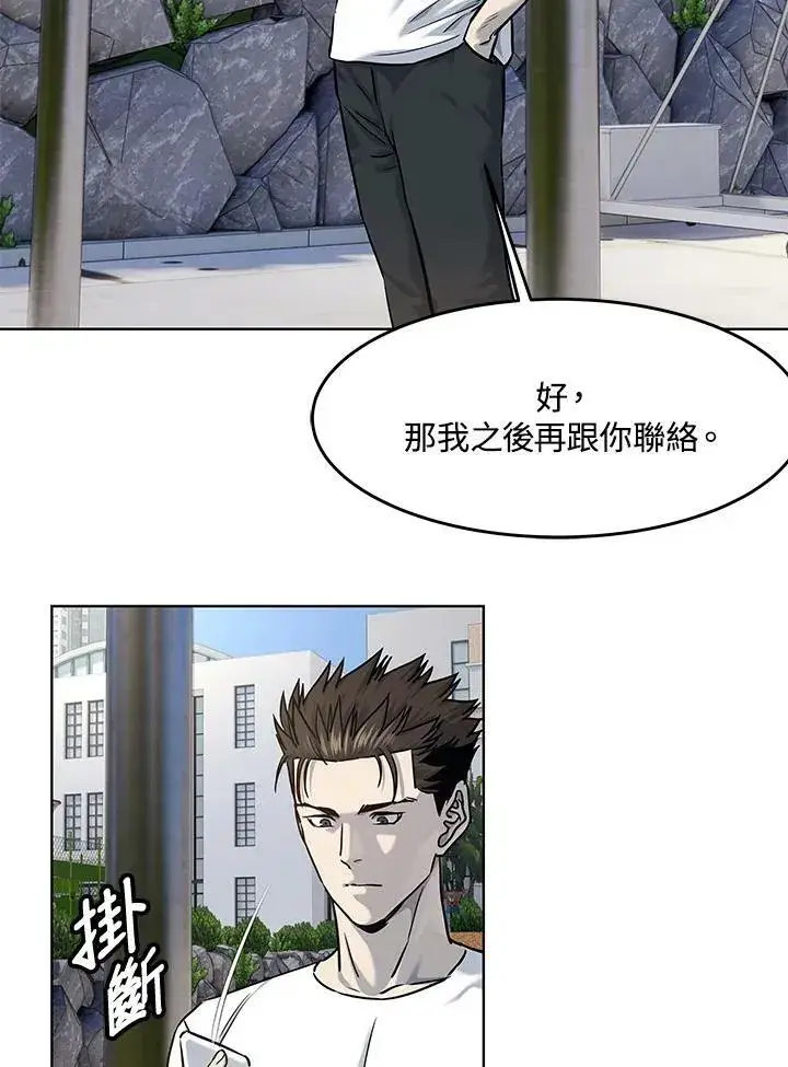 漫画《黑域之神》第2季 第24话第18张图