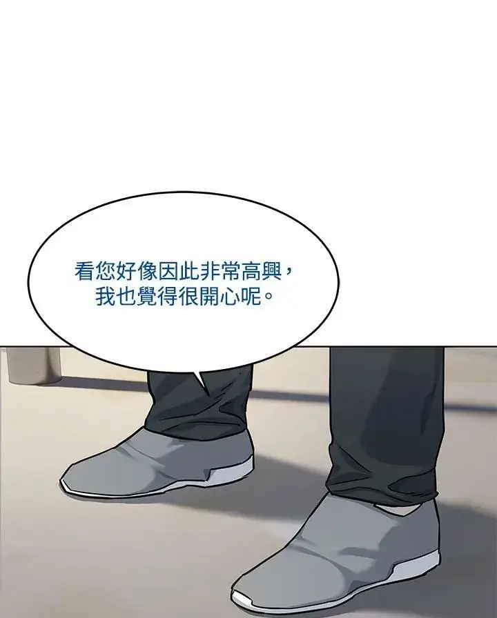 漫画《黑域之神》第2季 第24话第2张图