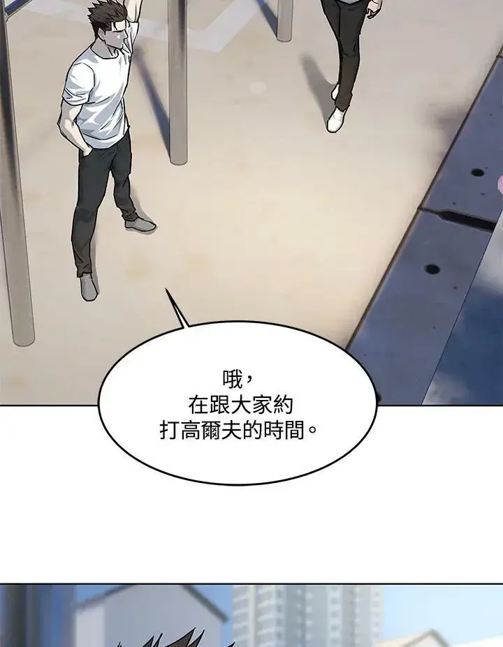 漫画《黑域之神》第2季 第24话第23张图