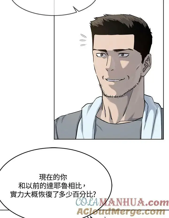 漫画《黑域之神》第2季 第24话第25张图