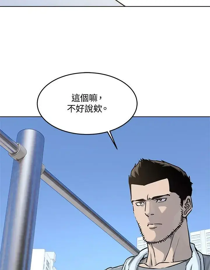 漫画《黑域之神》第2季 第24话第27张图