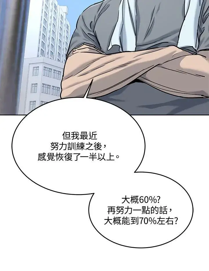 漫画《黑域之神》第2季 第24话第28张图