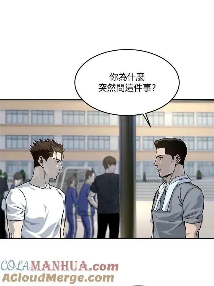 漫画《黑域之神》第2季 第24话第29张图