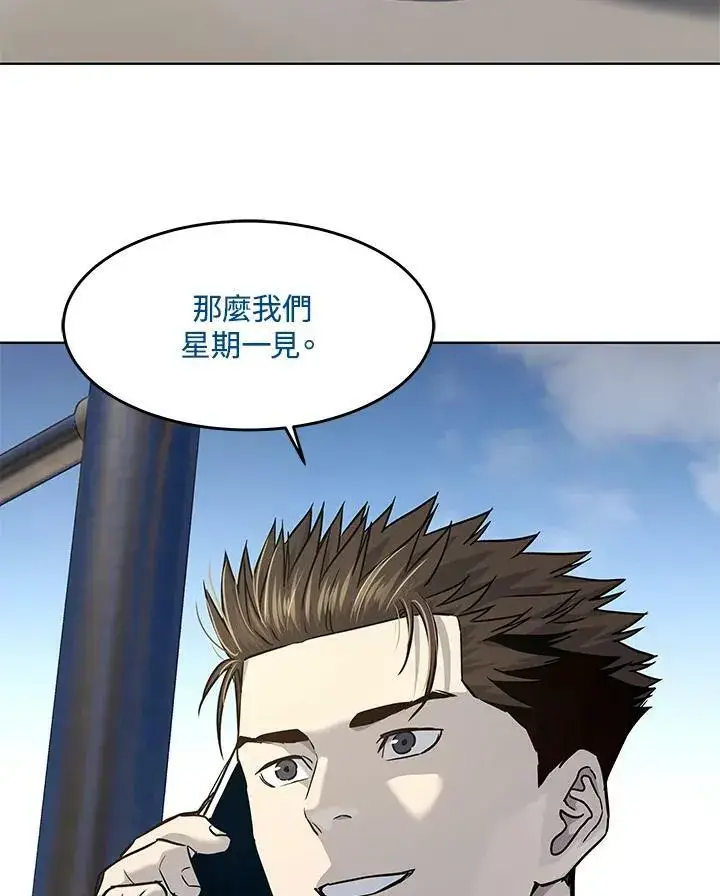 漫画《黑域之神》第2季 第24话第3张图
