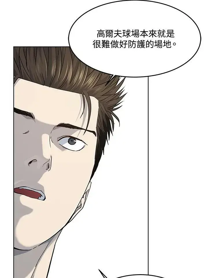 漫画《黑域之神》第2季 第24话第30张图