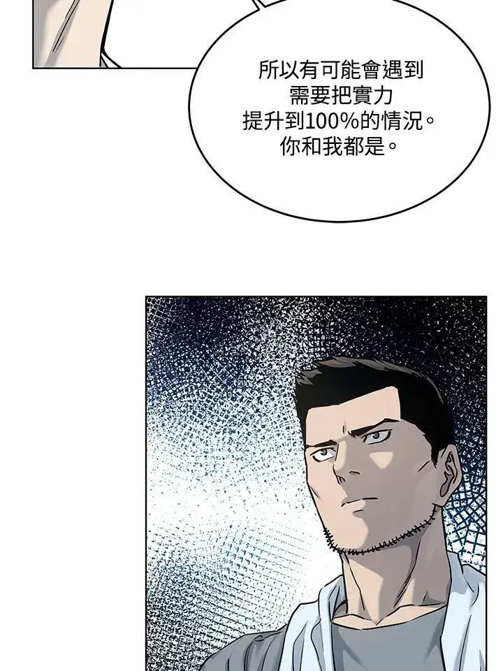漫画《黑域之神》第2季 第24话第31张图