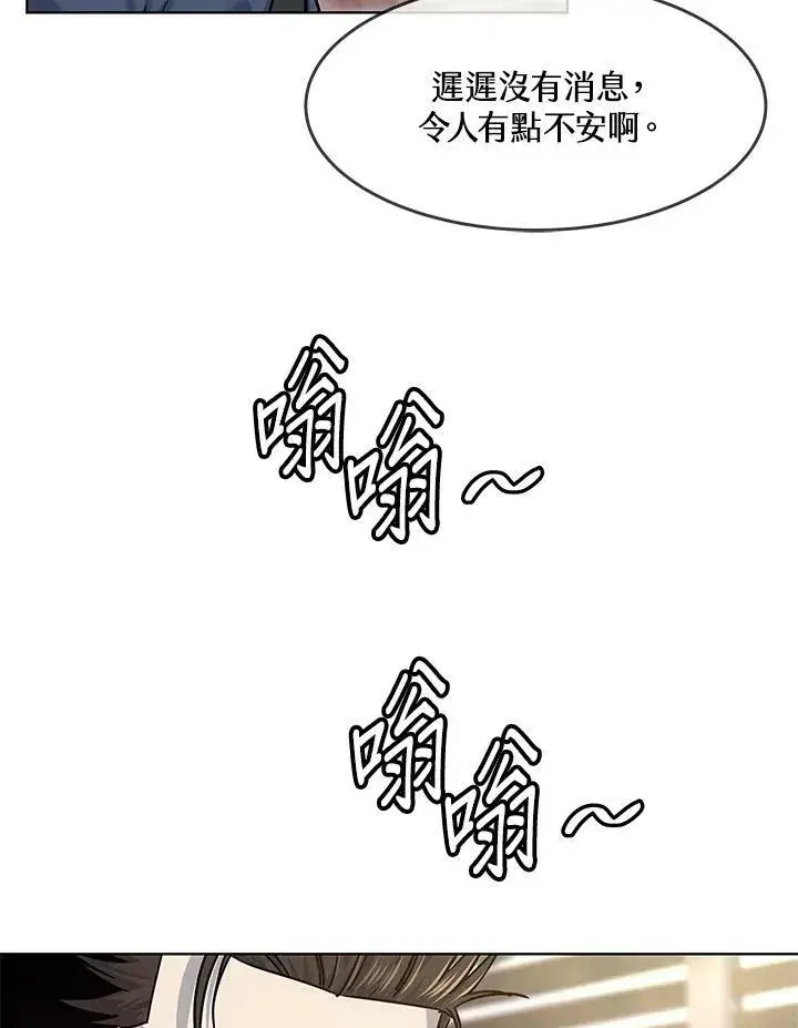 漫画《黑域之神》第2季 第24话第36张图