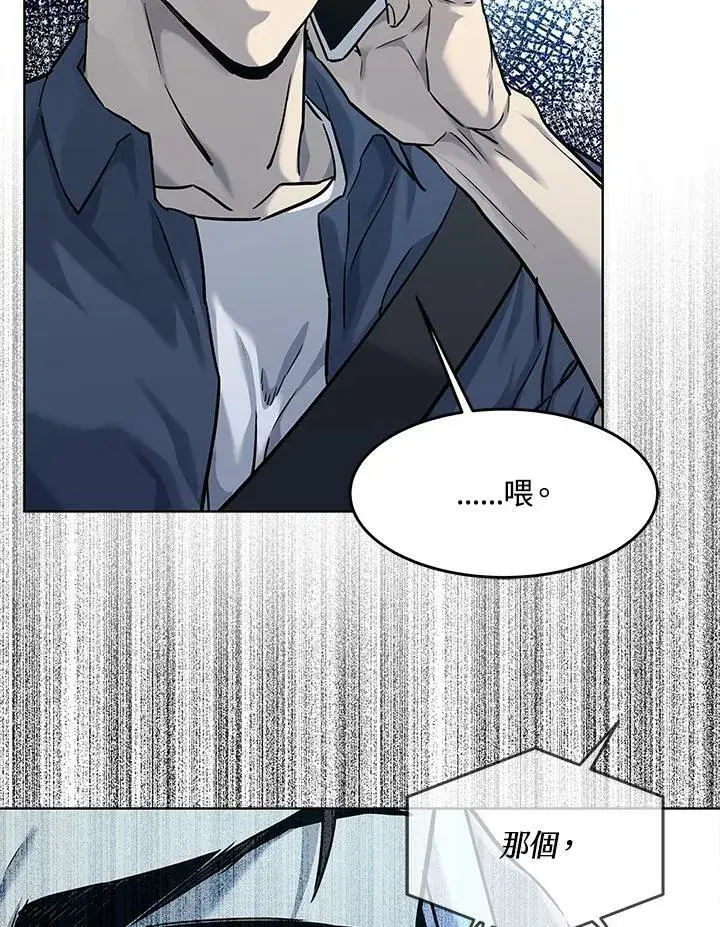 漫画《黑域之神》第2季 第24话第42张图
